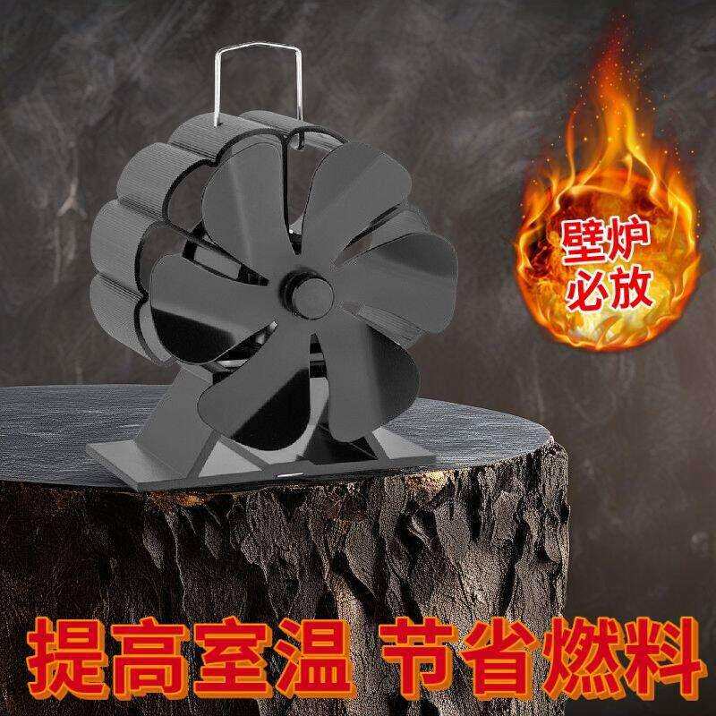 热能风扇壁炉热动力风扇柴火炉温差发电高温户外冰钓取暖炉不用电