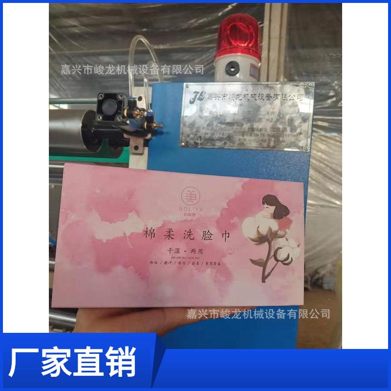 1水刺无纺布棉柔巾机器生产线 一次性洗脸巾机器 美容洁面巾