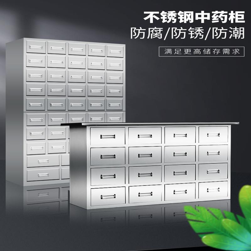 不锈钢柜多斗草柜诊所房存放柜处置台调剂台零件柜