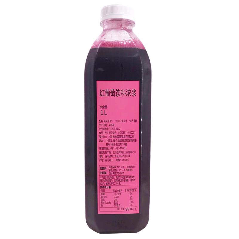 扬雅鲜榨果汁NFC橙汁2L红葡萄芒果杨雅果汁非浓缩商用酒店