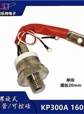 KP300A可控硅晶闸管KP300A1600V单向螺旋式晶闸管3CT300A