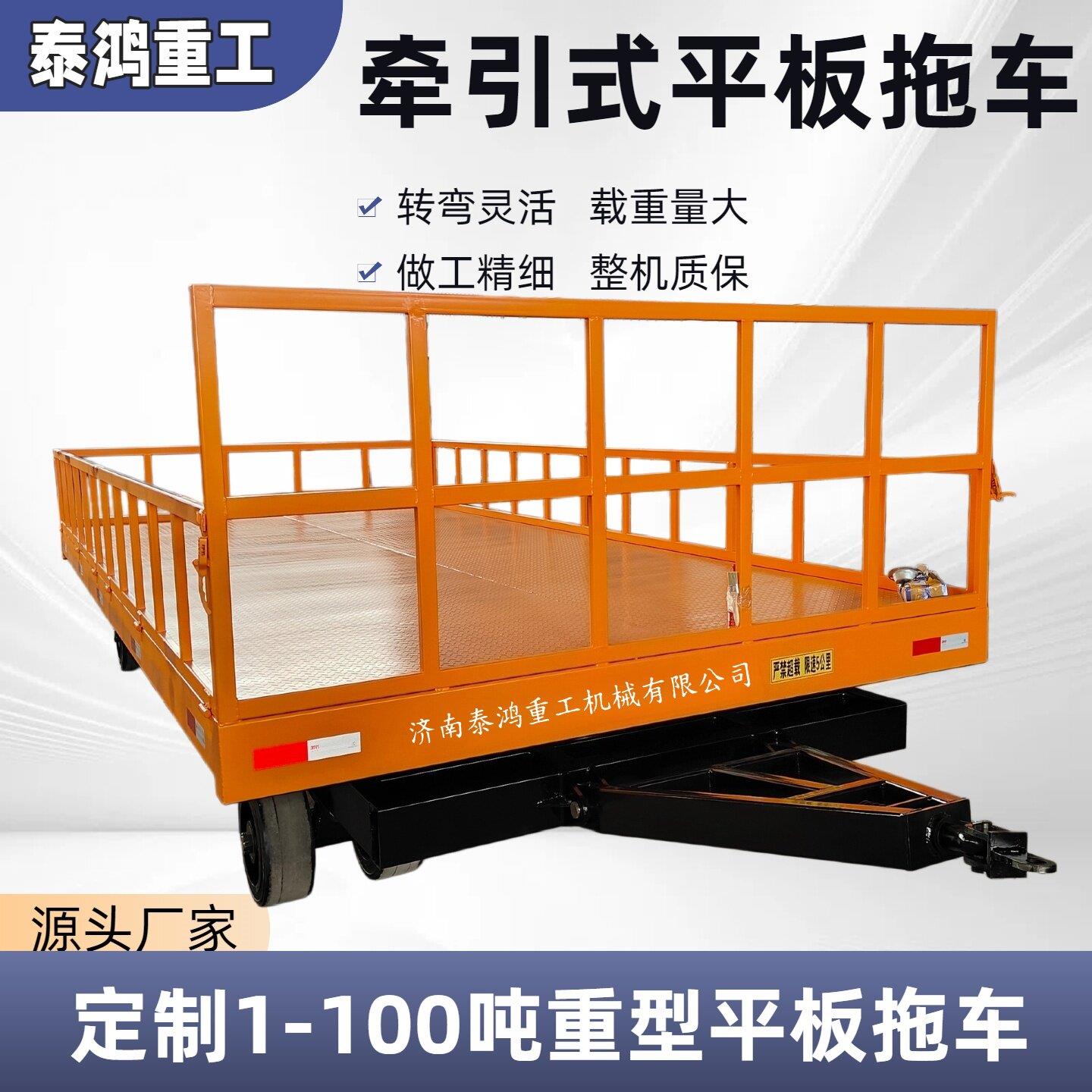 叉车牵引平板拖车重型厂区物流转运车车间物料周转车运输车大吨位