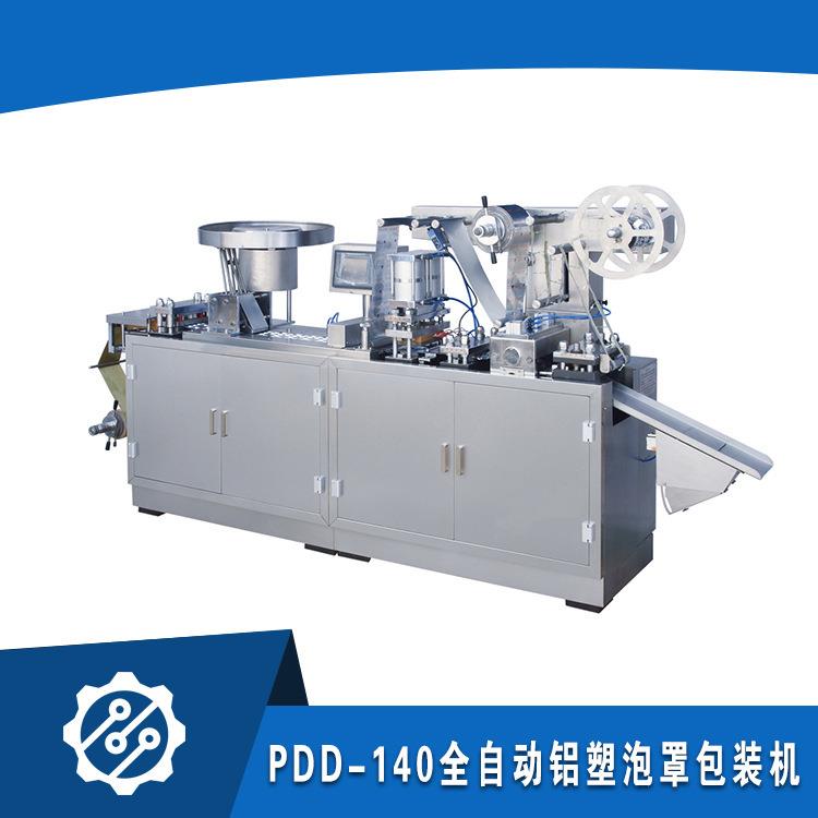 自动铝塑泡罩式包装机厂家发货PDD140专家指导安装制药奶片