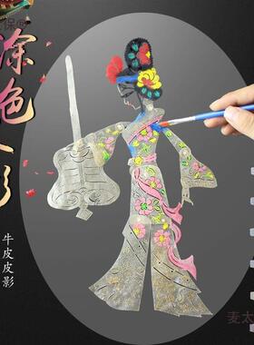 皮影手工材料包西游记活动皮影儿童玩具影子戏非遗传承麦太保