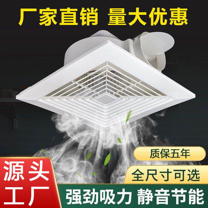 吊顶换气扇厨房卫生间天花排气扇吸顶式排风扇强力静音