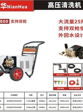NH-5大89990支持双商用型枪高压清0洗机外回水流量25L洗车机洗车