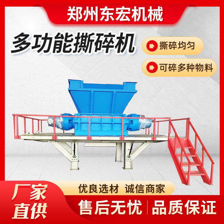 双轴撕碎机废铁皮彩钢瓦多功能撕碎设备油漆桶电车架子破碎机