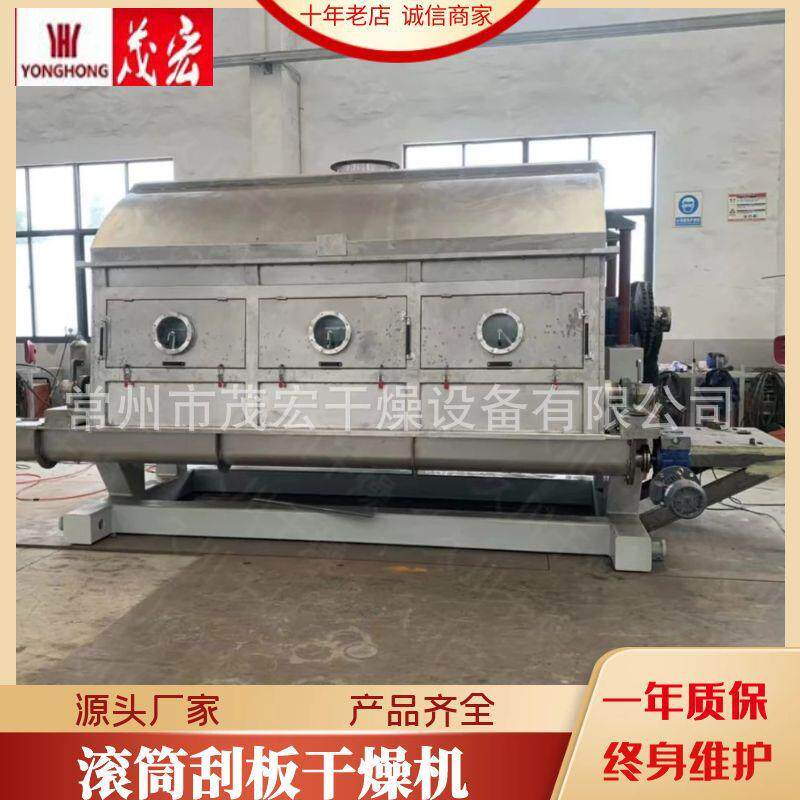 厂家供应滚筒刮板干燥机高盐废水烘干设备聚合氯化铝干燥设备
