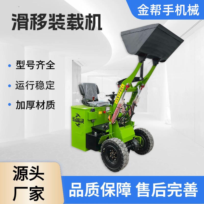滑移装载机电动四轮混凝土装载机土壤砂石填挖小铲车建筑土石方