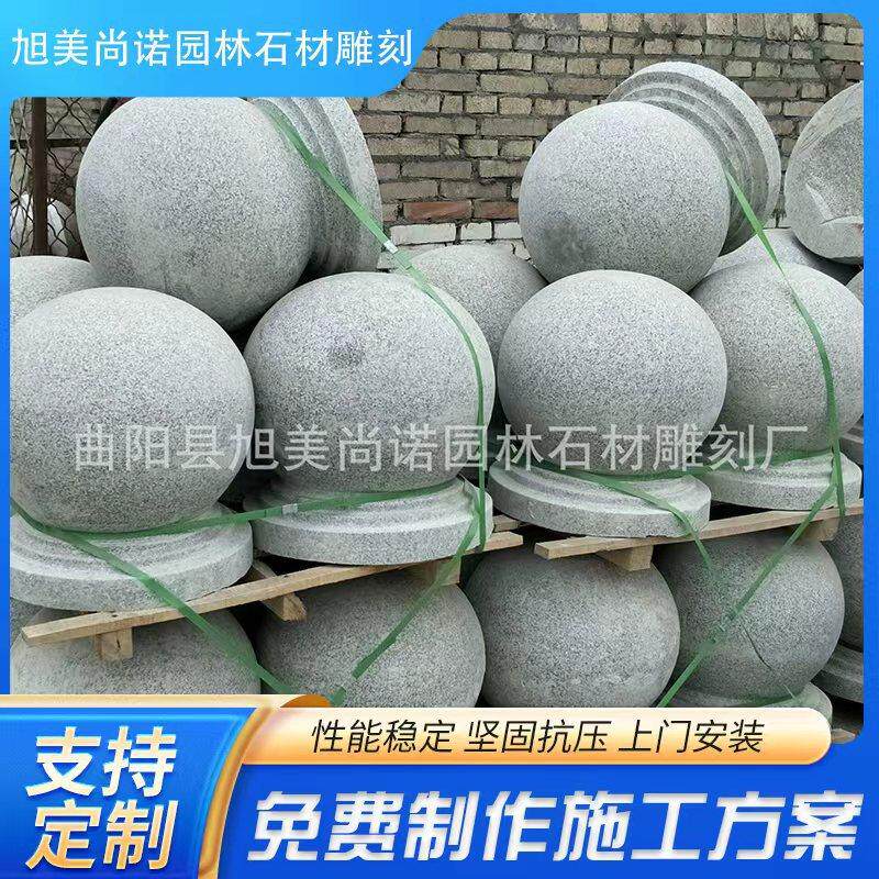 芝麻白挡车球路障球园林广场挡车柱障碍球销售