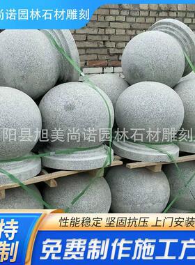 芝麻白挡车球路障球园林广场挡车柱障碍球销售