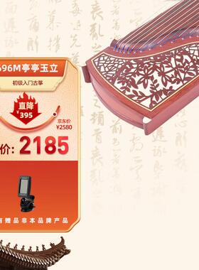 敦煌牌 古筝 696M 渔舟唱晚 亭亭玉立/花瓶