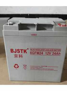 BJSTK京科蓄电池FM12V7A17AH24A38A65A100AH消防主机UPS直流屏用