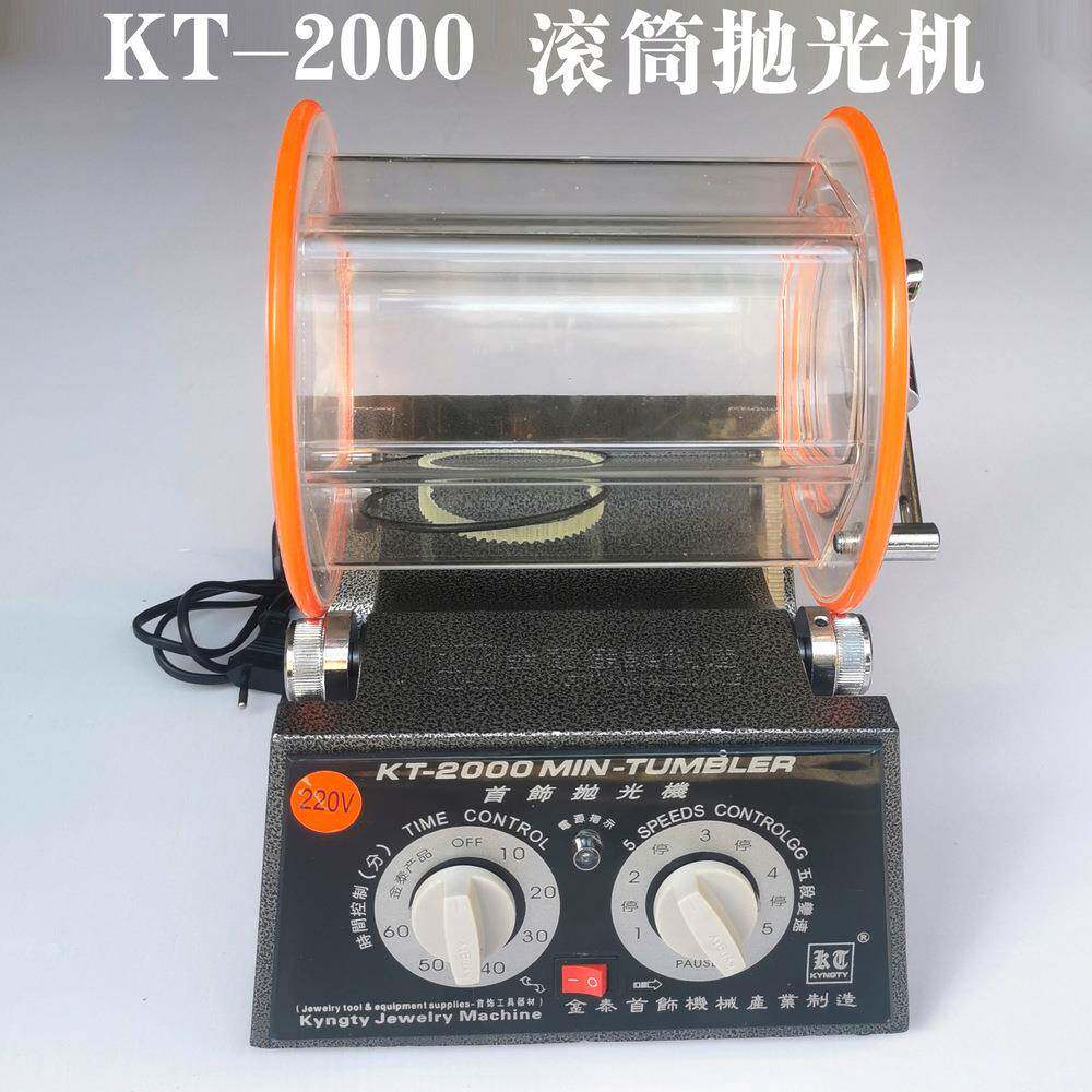 KT2000滚动式滚筒滚桶抛光机首饰核桃钱币清洗工具定时调速功能