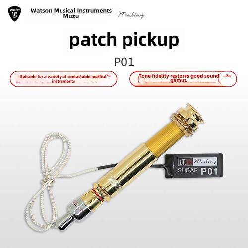 沐铃P01木吉他古筝古琴中阮小提琴冬不拉马头琴拾音器贴片