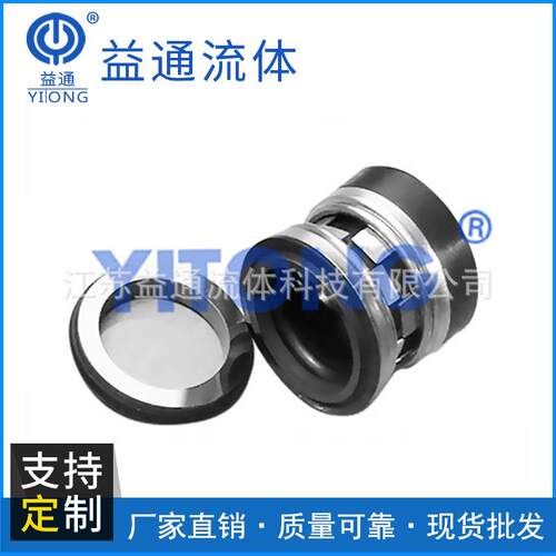 厂家供应分离式XD2100-45型泵用密封件泵用机械密封件