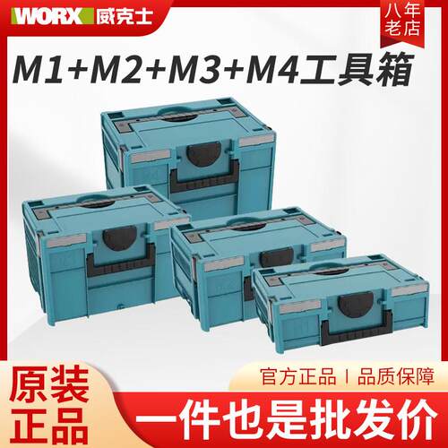 适用于威克士多功能工具箱家用手提式五金收纳箱电工定制工具箱