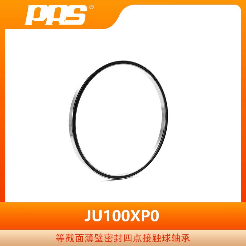 洛阳普瑞森等截面薄壁球轴承JU100XP0密封四点接触球系列