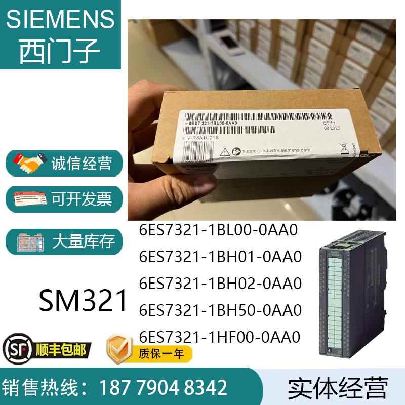 PLCS7-00SM21模块6ES721-1BL00/1BH02/1BH01/1HF00-0AA0议价