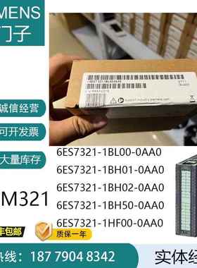 PLCS7-00SM21模块6ES721-1BL00/1BH02/1BH01/1HF00-0AA0议价