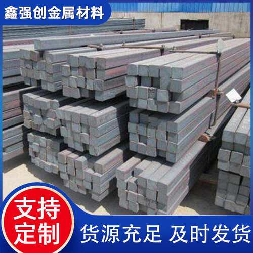 厂家销售Q235B方钢机械制造用厚壁实心方钢热轧扁钢可定尺切割