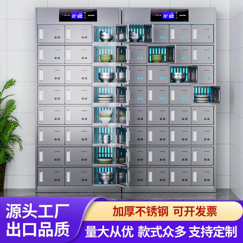 不锈钢消毒碗柜学校食堂餐盘柜紫外线高温餐具柜员工餐厅饭盒柜