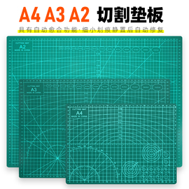 切割垫板a3垫板手工划a4裁纸A5手账雕刻手帐模型美工学生写字工作台垫考试工具大号防割桌面软垫板刻a2刻板