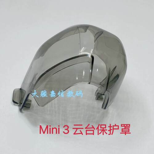 适用于 于大疆Mini3云台床包迷你3镜头保护盖一体保护无人机配件