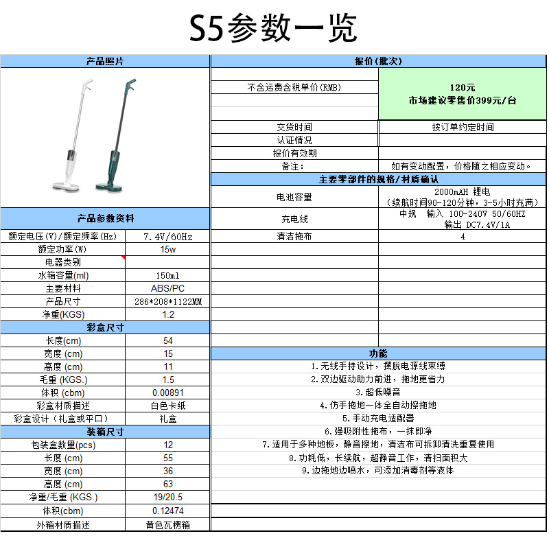 充电电动拖把懒人扫无线家用器地拖地S5一体机擦旋转清洗地神礼品