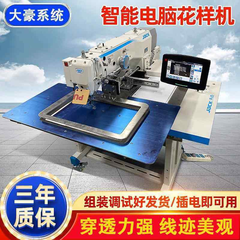花样机大豪系统3520安全带织带电脑车工业全国缝纫机包邮,生活电器,缝纫机/缝绣一体机,淘宝优惠券,粉丝福利购,淘宝优惠卷