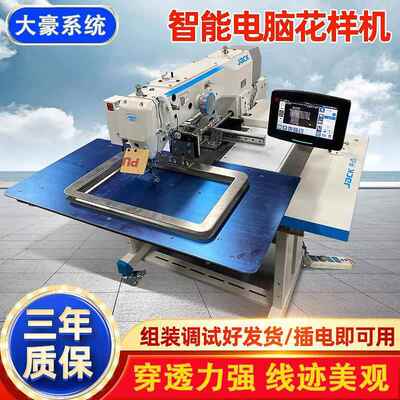 花样机大豪系统3520安全带织带电脑车工业全国缝纫机包邮