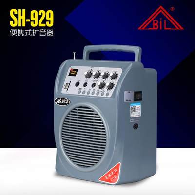 邦华 SH-929便携式扩音机扬声器高品质厂家直销教学摆摊叫卖