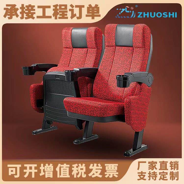 厂家直销影剧院礼堂座椅电影院椅子情侣VIP报告厅阶梯音乐厅