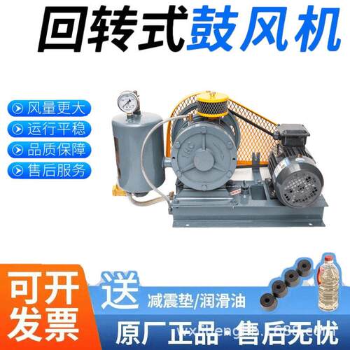 HC-30S低噪音回转式鼓风机百事德同款污水处理曝气氧全铜电动机