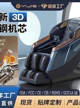 家用按摩椅多功能太空舱豪华全身全自动智能SL机械手新款沙发跨境