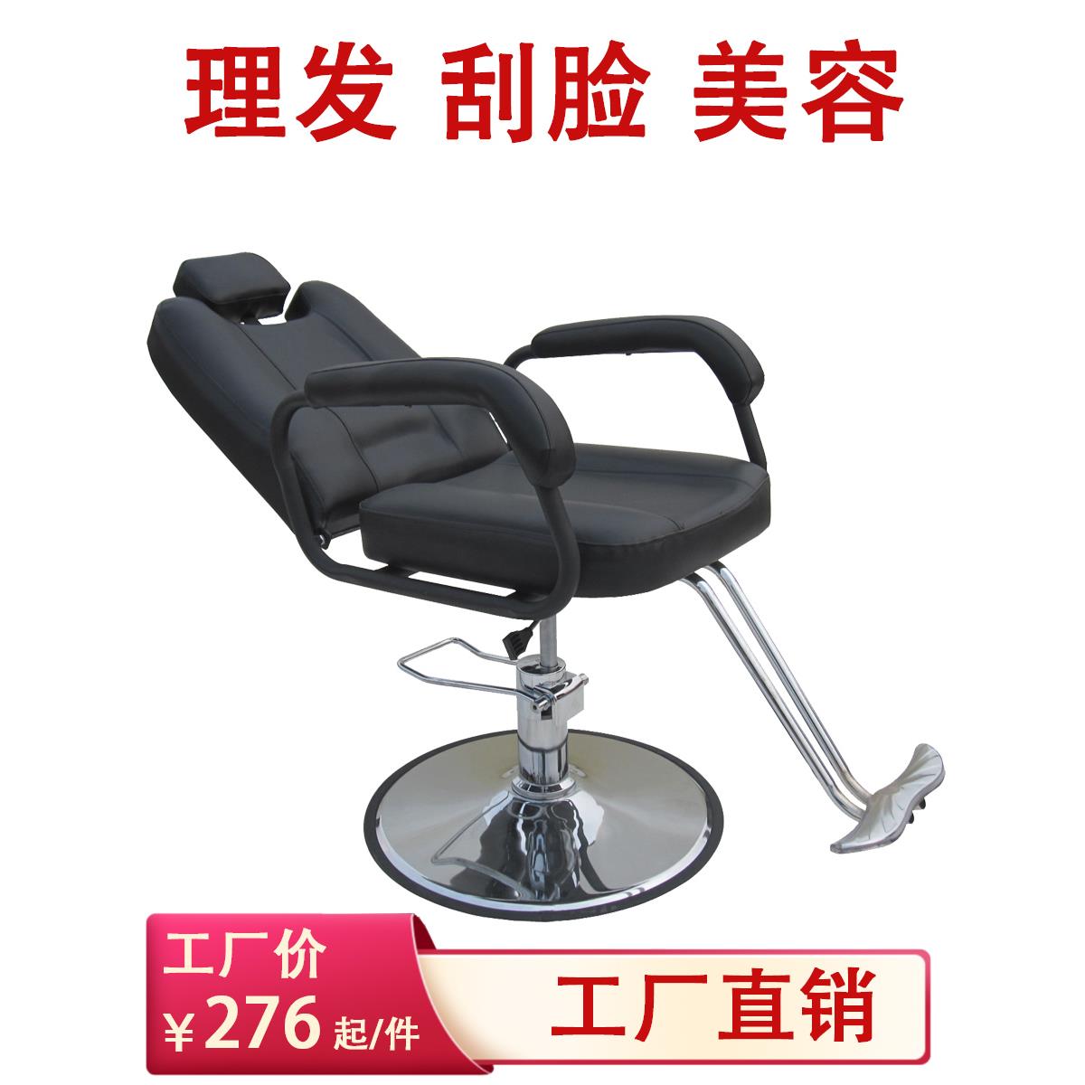 理发椅可放倒发廊专用理发店椅网红潮店油头老式理发椅纹身工作椅