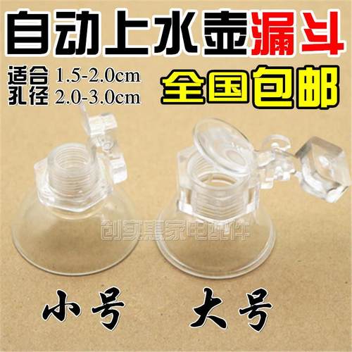 容声自动茶吧机漏斗配件大全上水壶茶具电茶炉烧水壶壶盖免开盖防