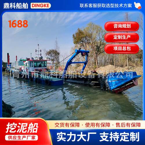 环保铰刀挖泥船港口航道码头疏浚设备指导安装环保型绞刀清淤船