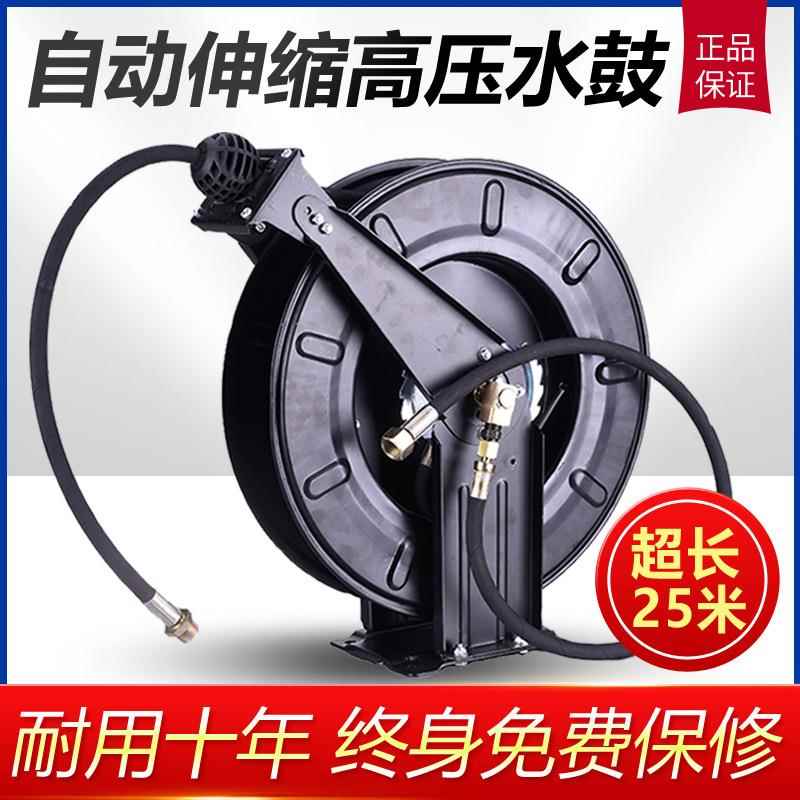 耐高压水鼓卷管器自动伸缩钢丝管空鼓洗车机洗车店大风炮黄油机
