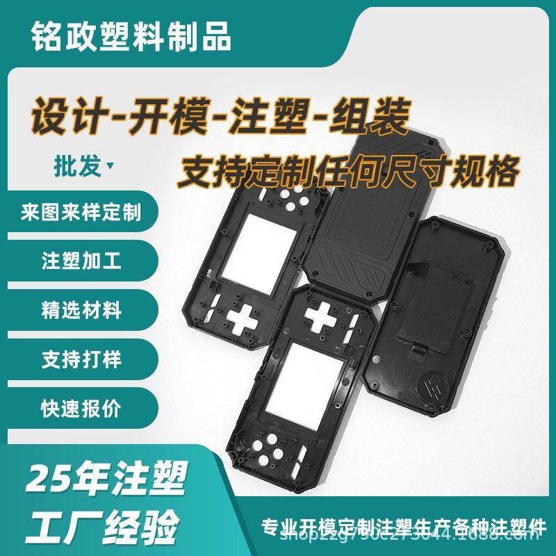 开模注塑定制abs塑料模具来图加工记录仪外壳电子电器外壳注塑件