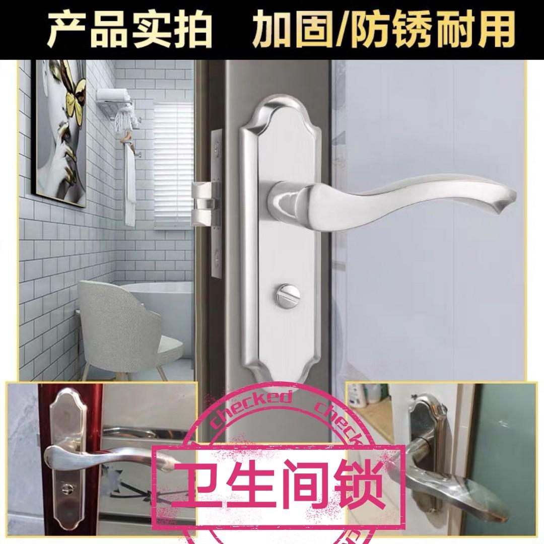 卫生间门锁通用不分方向不锈钢执手锁洗手间家用浴室锁厕所门锁
