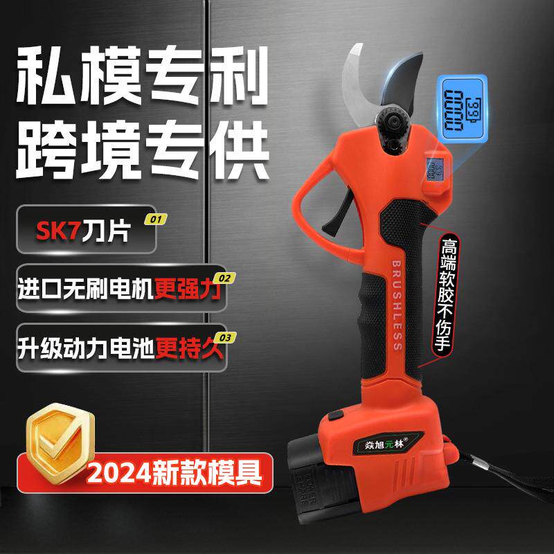 电动修枝剪园林果树修剪树枝剪刀专用锂电充电式剪子神器园艺枝条图片