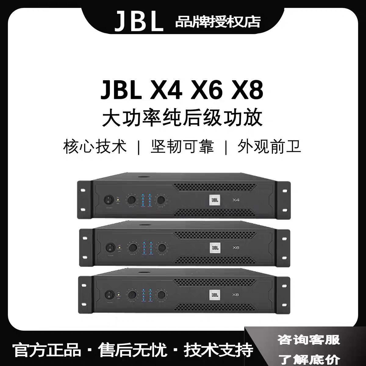 美国X4/X6/X8功放机卡拉OK功放KTVV4V6V8后级专业功放