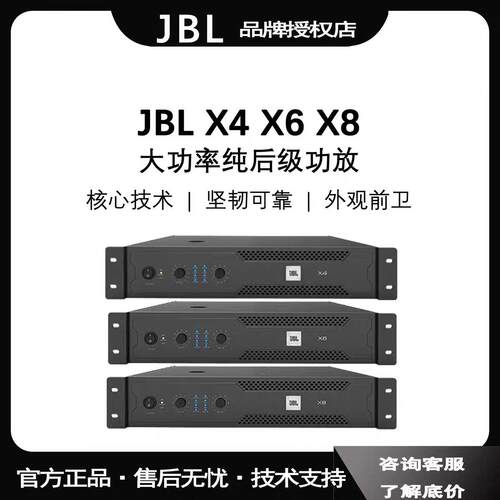 美国X4/X6/X8功放机卡拉OK功放KTVV4V6V8后级专业功放