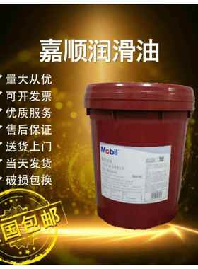 美孚齿轮油600XP220 150 320 460 680号100齿轮油18L