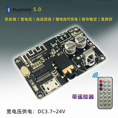 蓝牙5.0解码板立体声蓝牙音频模块宽电压音箱功放XY-WRBT 带遥控