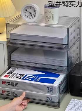 打印纸收纳盒办公室抽屉式文件资料整理置物柜工位桌面收纳浙江