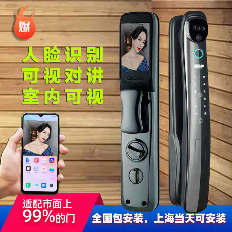 3D全自动智能门锁人脸识别猫眼可视远程开锁指纹密码锁家用入户门