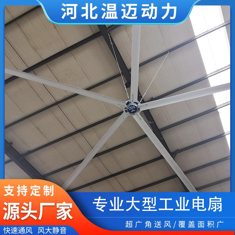 车间工厂大吊扇7.3米仓库用吊扇工业大型风扇大功率厂房车间吊扇