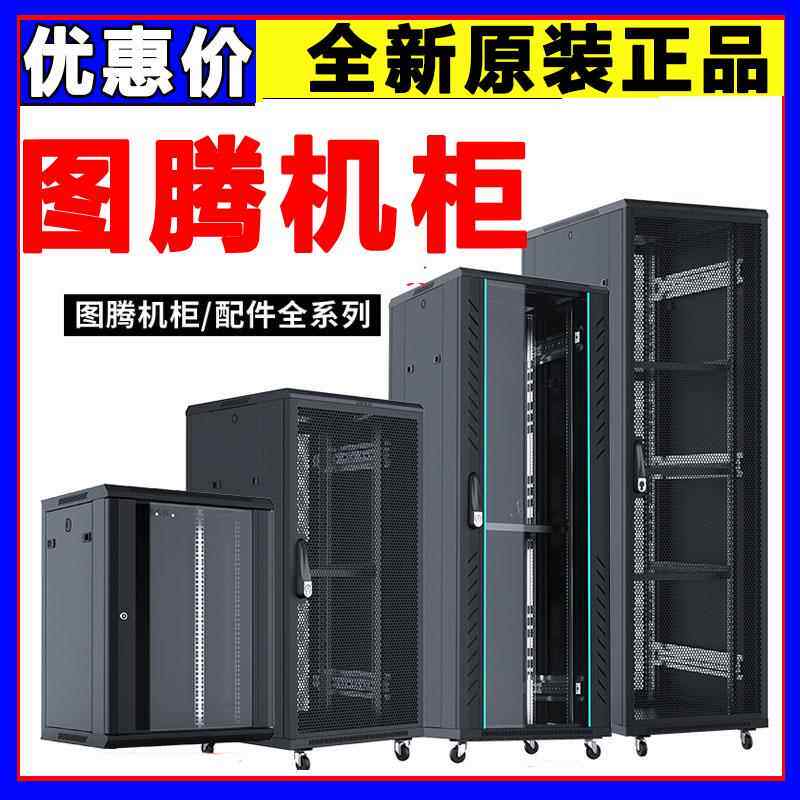 图腾机柜 挂墙柜 6u9u12u15u18u22uW2640W26409W26412w26606